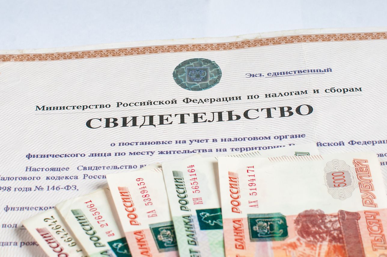 ИНН