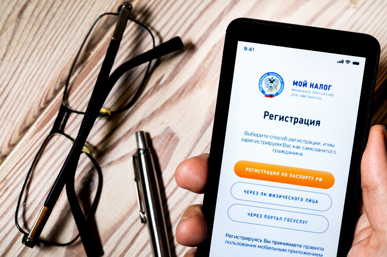самозанятый мой налог мигранты