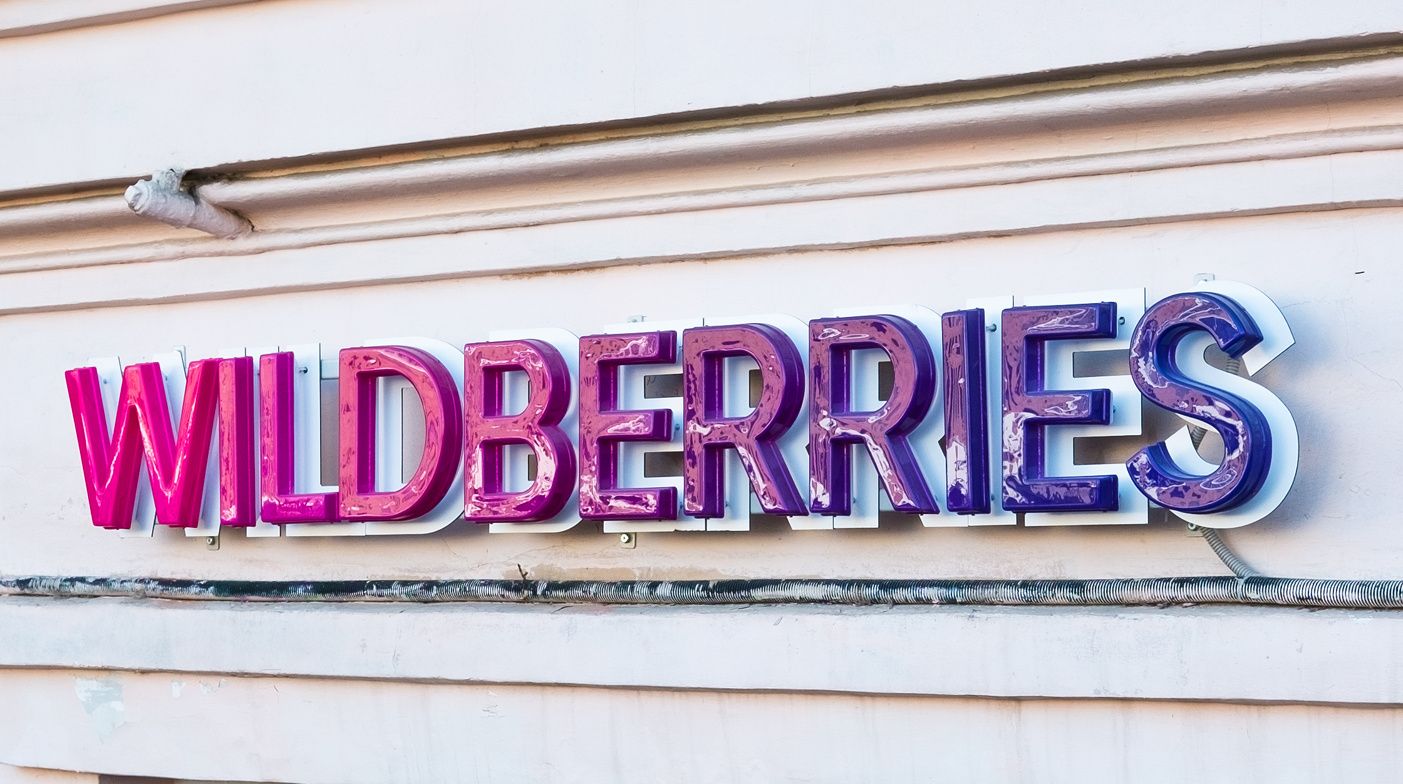 В Wildberries рассказали о государственной поддержке предпринимателей